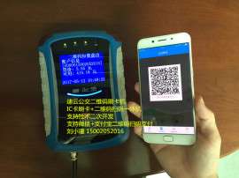 公交扫码刷卡机21路公交更换系统支持扫码支付移动支付