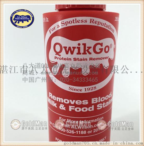 美国WILSON原装进口GO去渍系列QWIKGO去除血渍蛋白等污渍