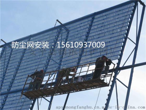 防风防尘网、防尘网生产安装厂家