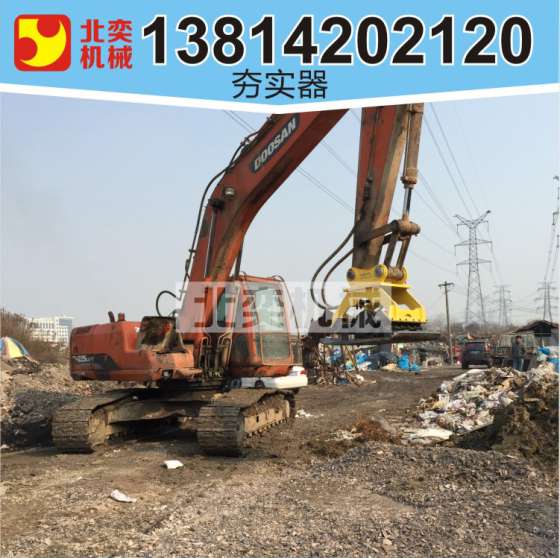 挖掘机夯实机_夯实机行情_振动夯厂家 北奕机械
