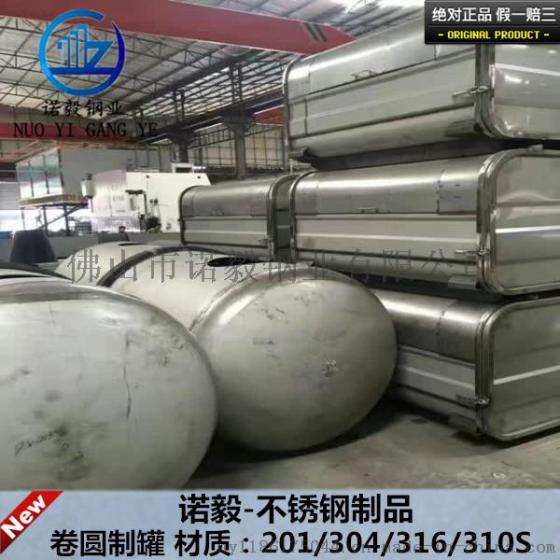 不锈钢板卷圆焊接 不锈钢储物罐定做