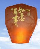 孔明灯-3