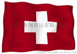 从瑞士进口手表、红酒到中国