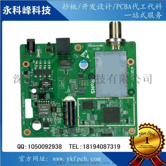 永科峰pcb抄板、四层板抄板