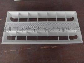 高光效LED格栅灯盘纳米喷涂技术处理加工