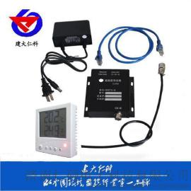 建大仁科以太网 TCP/IP协议 实时 温湿度 采集 RJ45接口 大屏 测湿仪显示