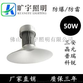 旷宇led工矿灯50w天棚灯吊灯