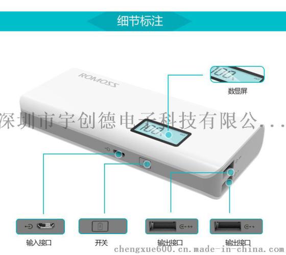 强势推出10400毫安罗马仕充电宝批发 新款液晶显示
