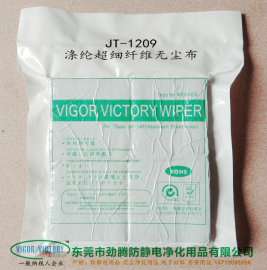 劲腾防静电厂家直销深圳JS-1209亚超细纤维涤纶仿超无尘布，擦拭布