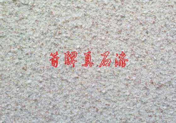 箭牌天然真石漆 美国箭牌石头漆仿石漆招商 箭牌外墙漆厂家加盟
