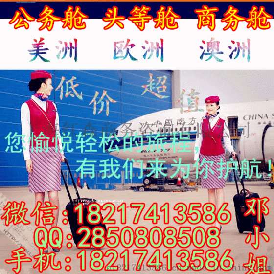 东航MU播音777新机型直飞纽约/洛杉矶/旧金山