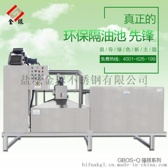 全自动油水分离器 省时省力 餐厅食堂油水处理器 不锈钢隔油池