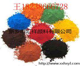 彩色沥青用红色粉 绿色粉 黄色粉 兰色粉价格