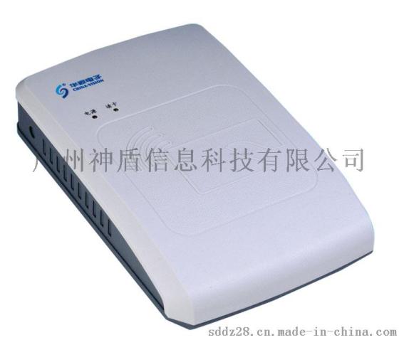 东莞华视CVR-100UC身份证阅读器