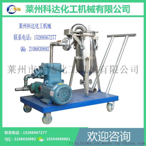 过滤机单袋过滤机 液体物料过滤 莱州科达