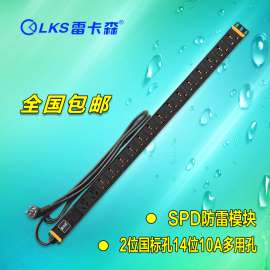 湖南长沙雷卡森封闭式绝缘保护PDU电源插座机架式机柜专用插座厂家直销