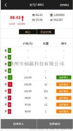 深圳大宗商品模拟交易系统开发