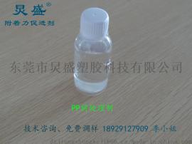 TPR喷双组份油漆 附着力瑕疵 PP表面处理剂免费解决