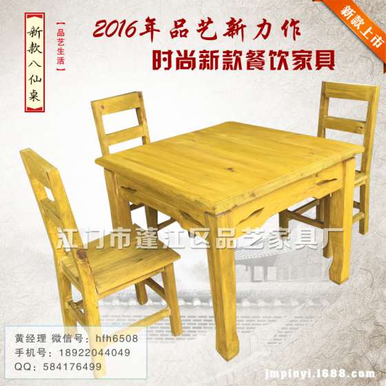 古典风格原创设计新款实木八仙桌,古典实木餐桌