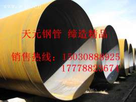 大口径防腐螺旋钢管型号齐全价格优惠