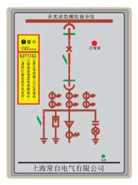 上海厂家生产开关柜开关状态指示仪