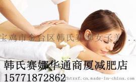 宝鸡女子专业减肥会所减后不反弹健康绿色