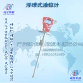 浮子液位变送器