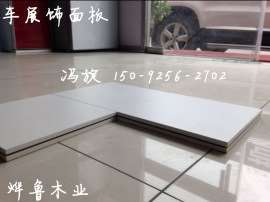汽车展台板 车展专用车展地台板