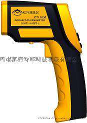 CTI1650红外线测温仪（高温型）