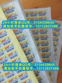 供应手机耳机数码查询标签