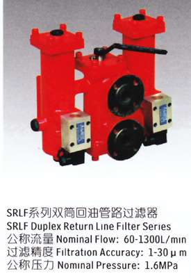 高压管路过滤器SDRLF滤油器