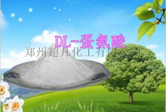 郑州超凡食品级DL-蛋氨酸