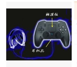 蓝色闪电BTG02-A无线蓝牙游戏手柄 键盘触摸摇杆智能语音手柄