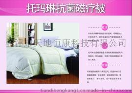 保健被 竹纤维被 会销保健赠品