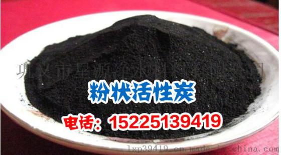 包头污水处理用粉状活性炭
