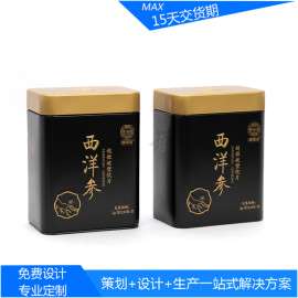 马口铁盒包装设计、西洋参长方罐订做、三七粉铁盒