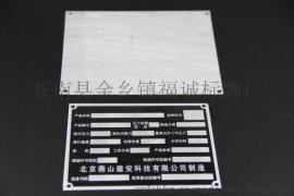 供应浙江温州家具标牌铭牌 ，金属标牌家具标牌厂家直销
