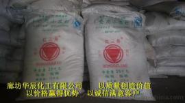 现货供应北京食用小苏打  国内外客户首选产品