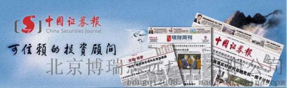 中国证券报广告投放，中国证券报公告广告代理