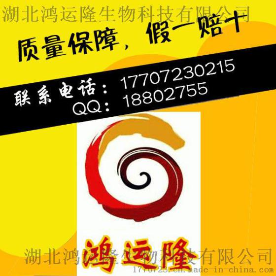花生酸厂家直供各省市