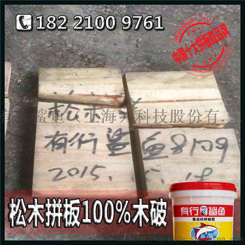 松木拼板胶，活性期长拼板胶，樟子松集成材拼板胶