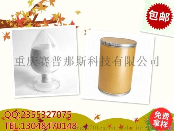供应 三唑锡 41083-11-8 三唑环锡 厂家价格直销