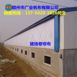 专业订做防寒牛场卷帘布，猪场卷帘布，养殖场卷帘厂家防水保温