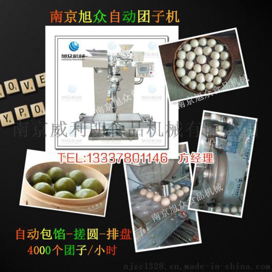 新款汤圆机 常州汤团机  湖南艾叶粑粑机