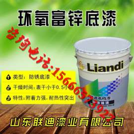 山东厂家直销大量批发10-80%锌含量的环氧富锌底漆 全国免费送货上门