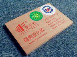 8中国名优产品 盈尔安阻燃环保胶合板