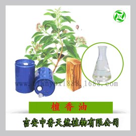 厂家专业生产食用医药级檀香油 檀香精油