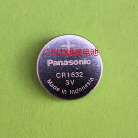 3V原装进口Panasonic松下CR1632纽扣电池