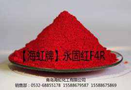 青岛海虹化工永固红F4R