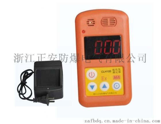 【正安防爆】CLH100硫化氢测定器 便携式气体检测仪